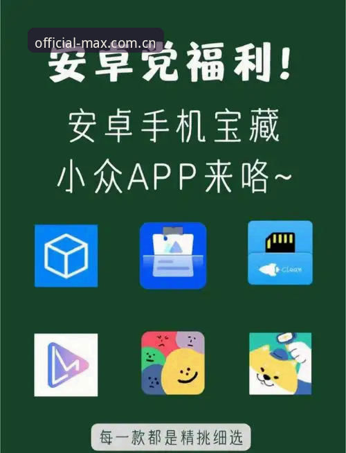 万博安卓版下载 万博手机版安卓下载实用指南:从安装到使用的必备知识
